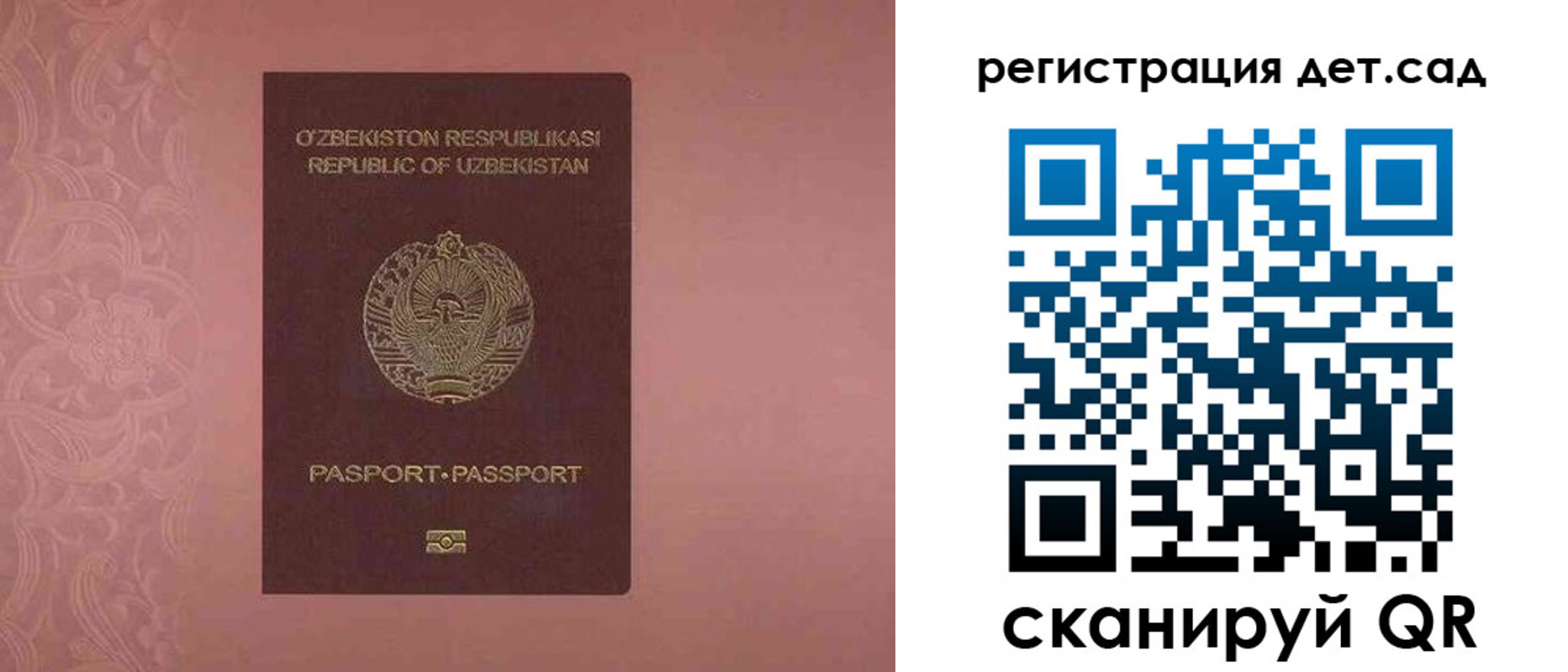 регистрация в Талдоме