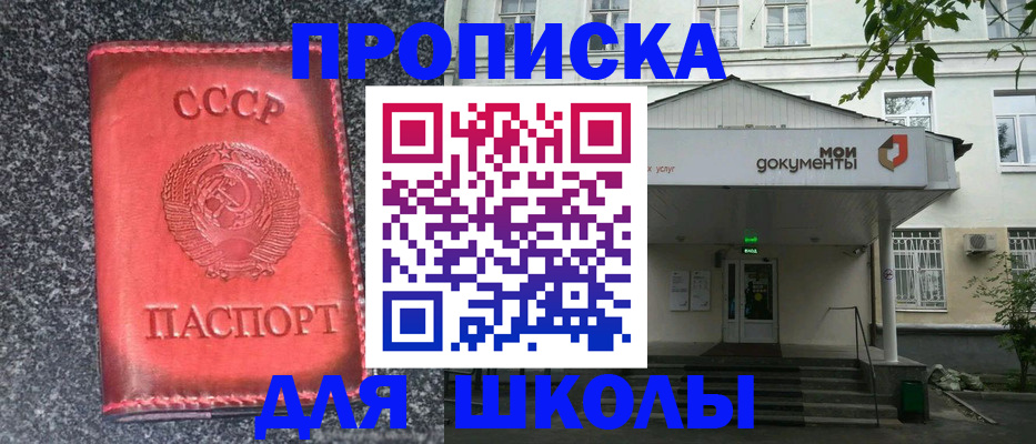 прописка поиск в Талдоме
