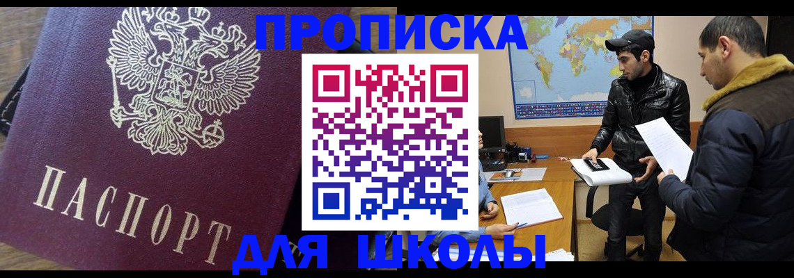 прописка гарантия в Талдоме