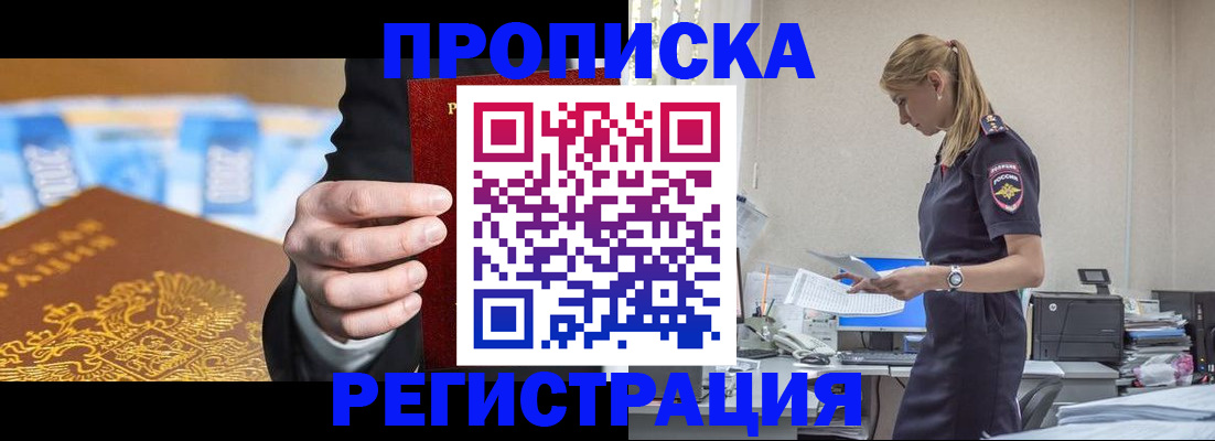 прописка от собственника в Талдоме