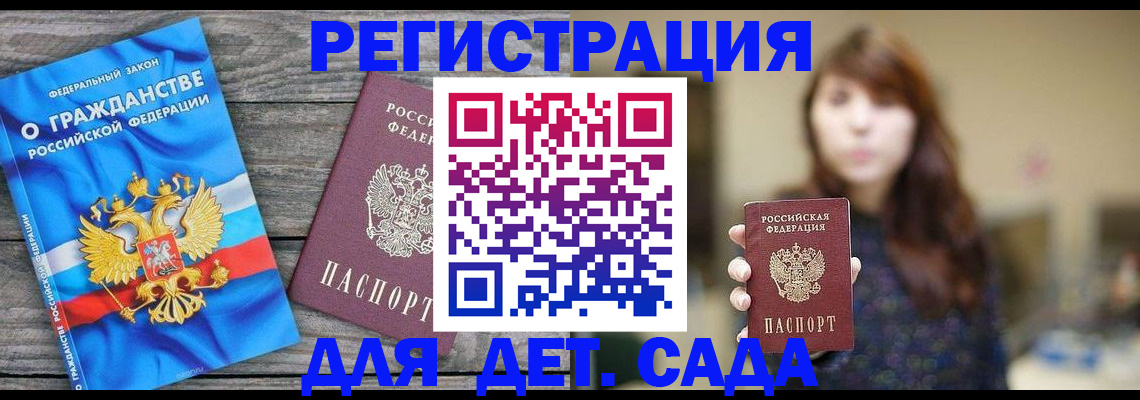 временная регистрация законно в Талдоме