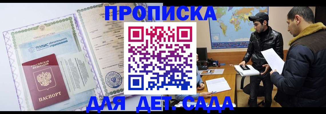 временная регистрация гарантия в Талдоме