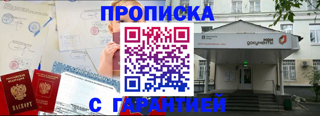 регистрация в Талдоме