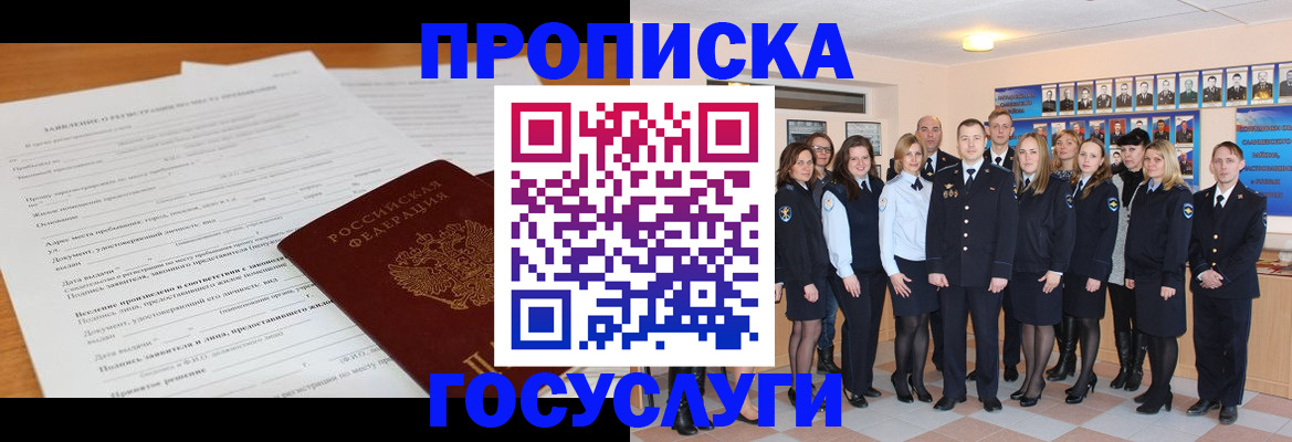 купить прописку в Талдоме